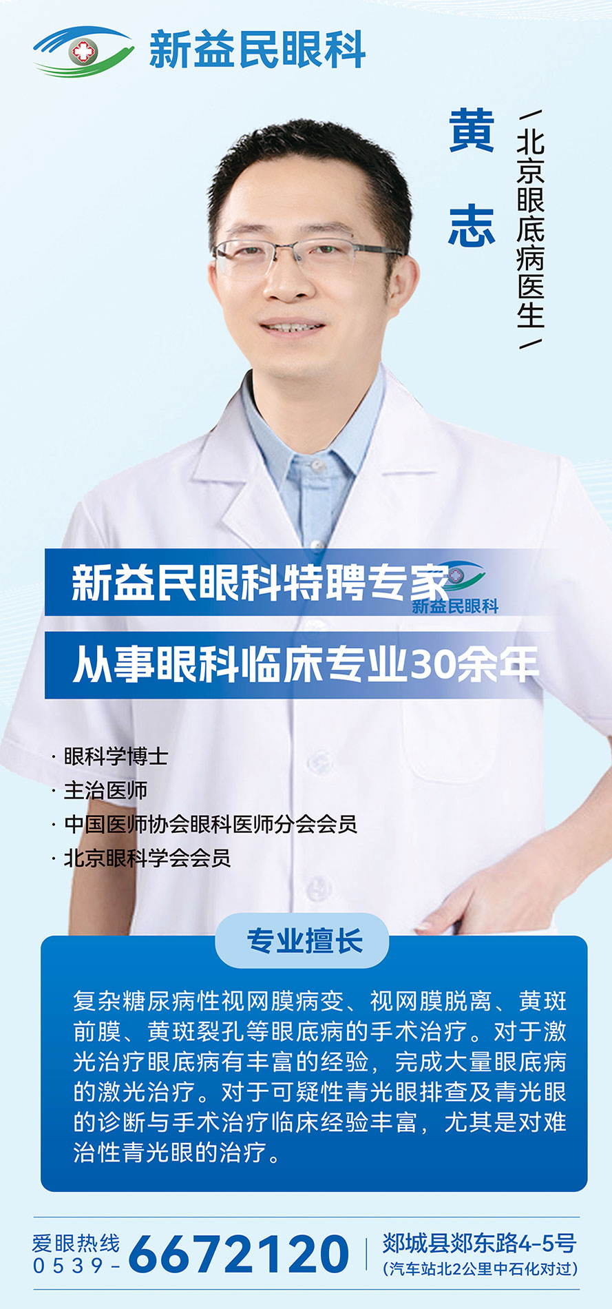 黄志海报.jpg