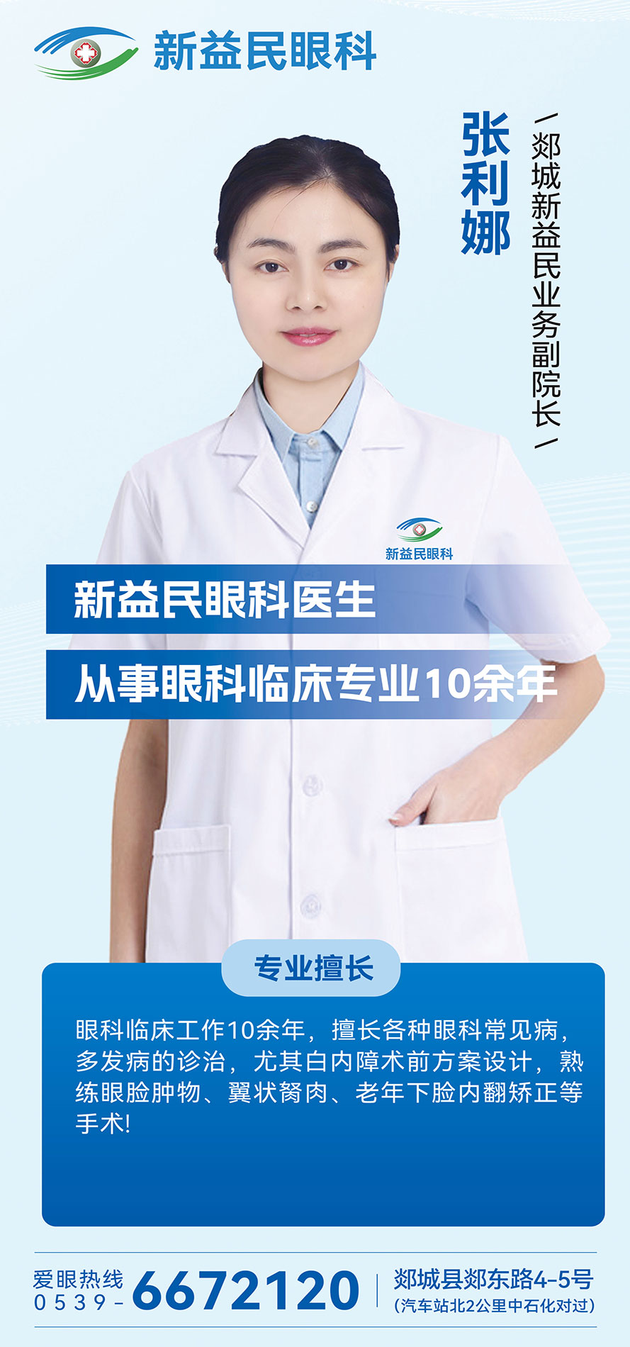 张利娜海报.jpg