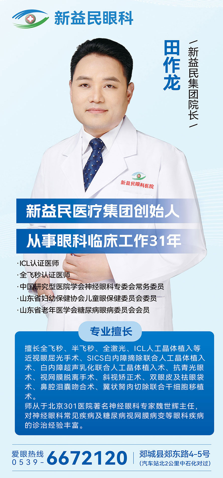 田作龙海报.jpg